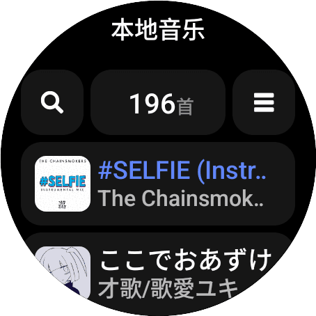 零度音乐应用截图 1