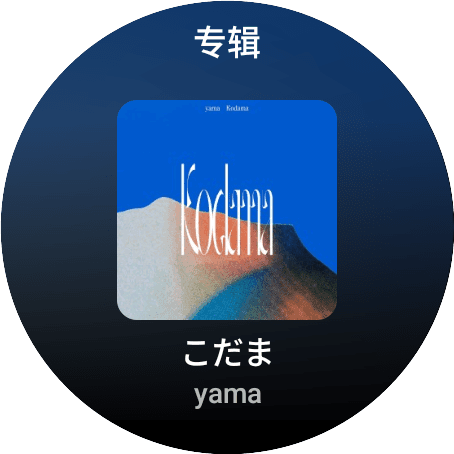 零度音乐应用截图 4