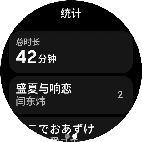 零度音乐应用截图 7